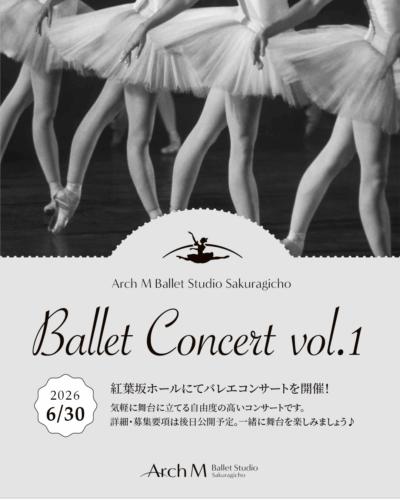 Arch M バレエスタジオ桜木町「バレエコンサートVol.1」開催決定！