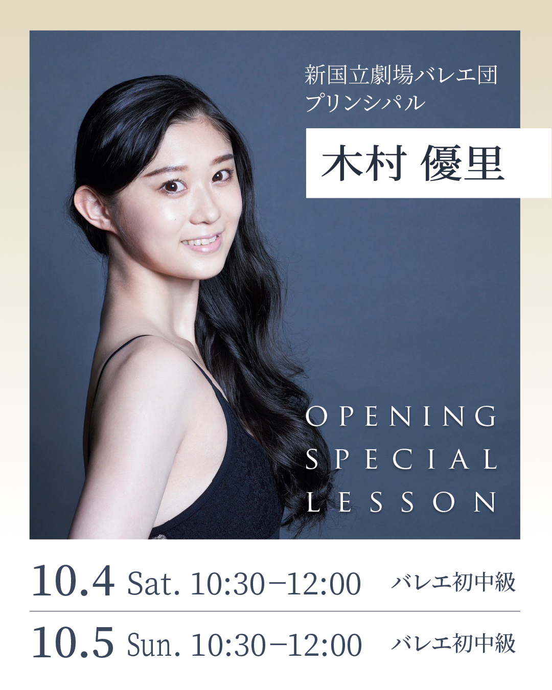 木村優里