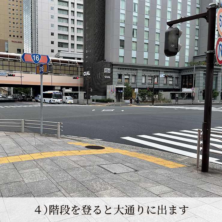 4)階段を登ると大通りに出ます