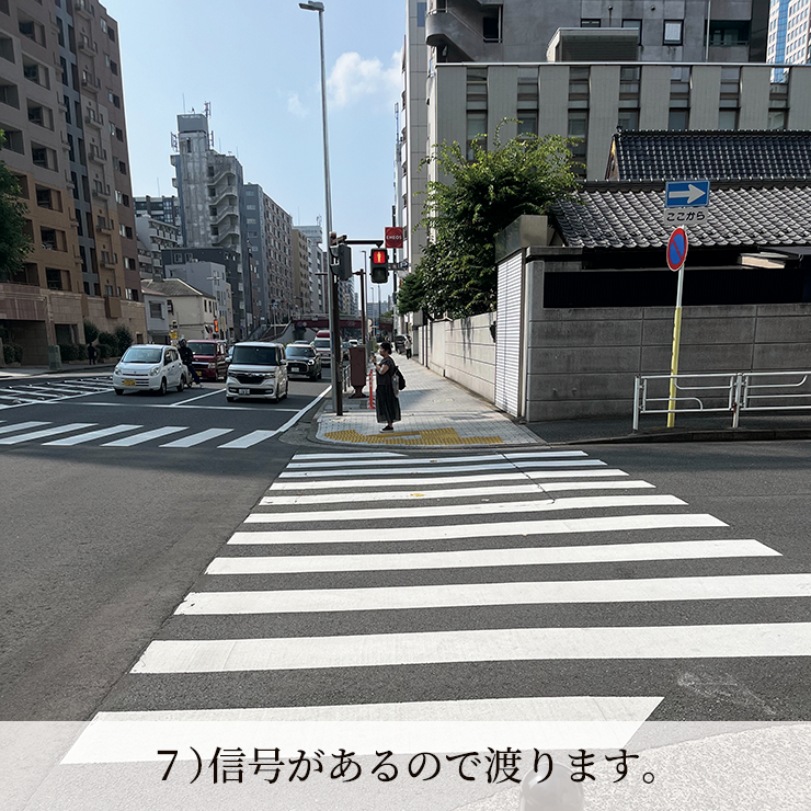7)信号があるので渡ります。