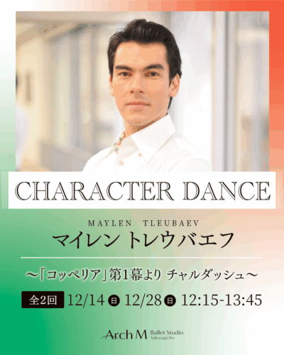 マイレン トレウバエフ