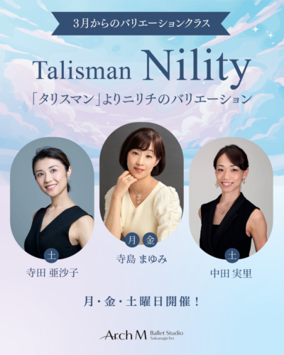 「タリスマン」よりニリチのバリエーション