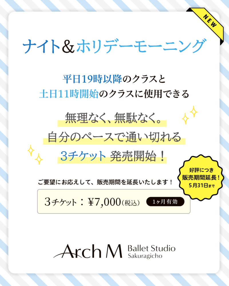 ナイト＆ホリデーモーニング