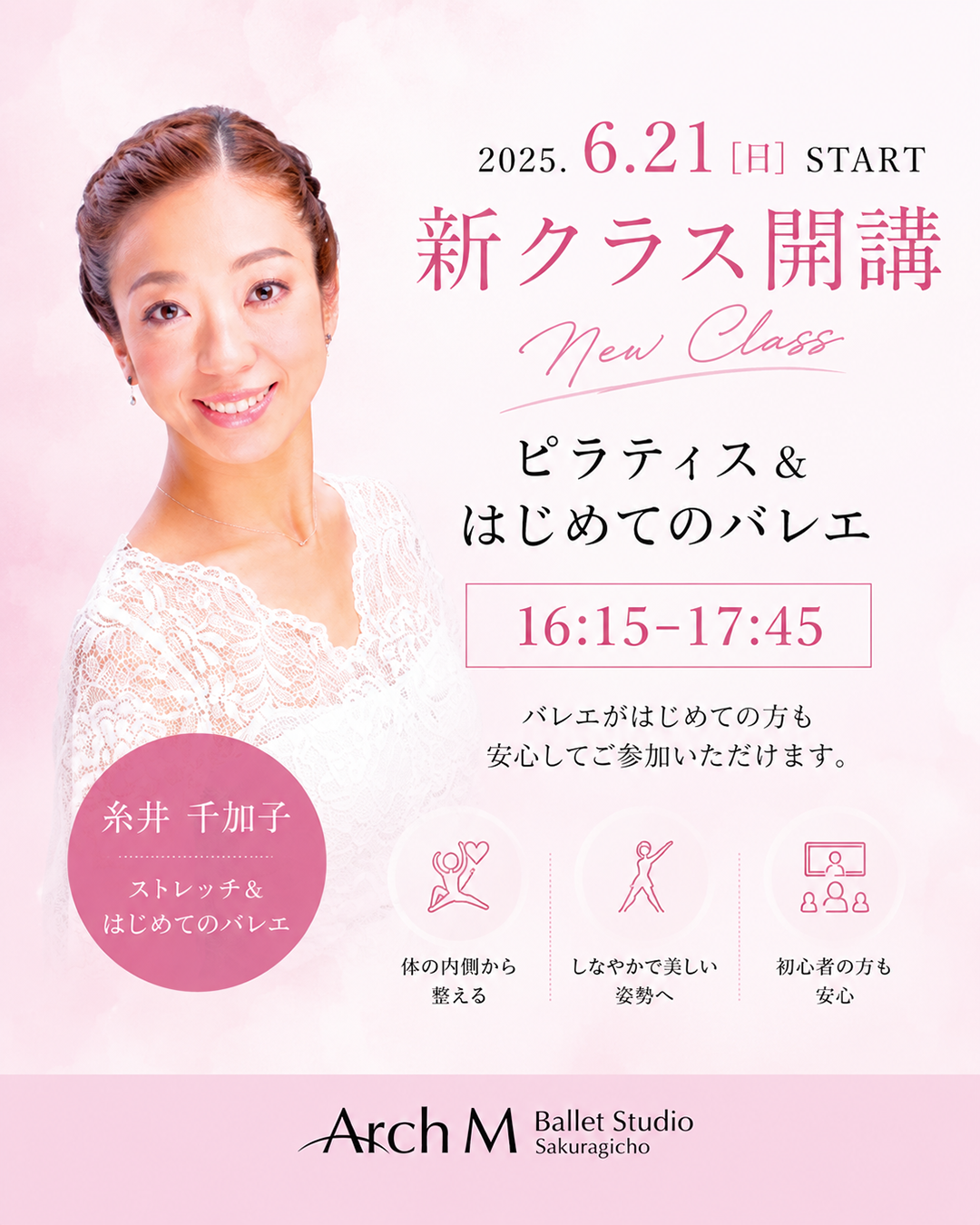ピラティス＆はじめてのバレエ
