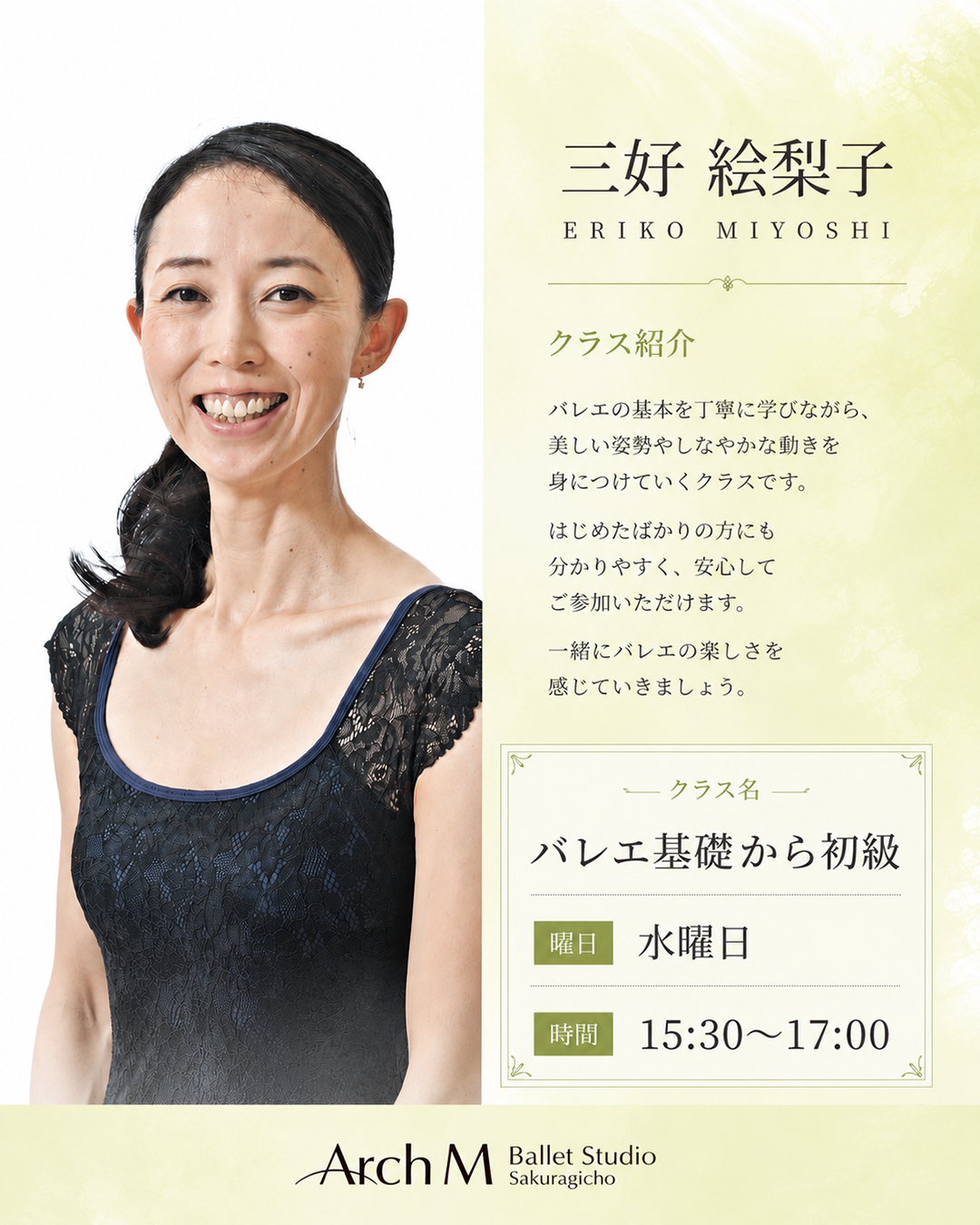 新クラスのご紹介