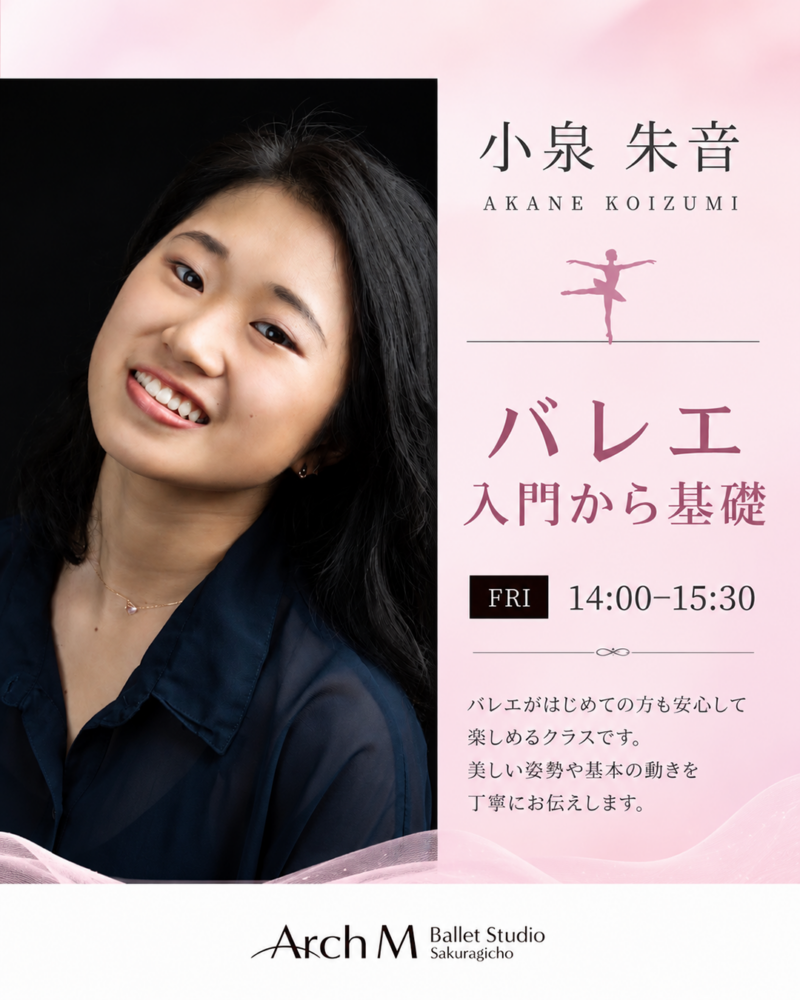 入門から基礎